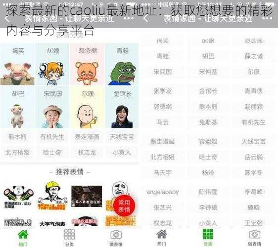 探索最新的caoliu最新地址:获取您想要的精彩内容与分享平台