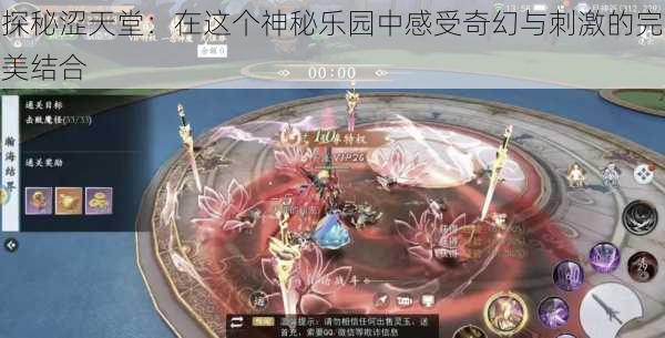 探秘涩天堂:在这个神秘乐园中感受奇幻与刺激的完美结合