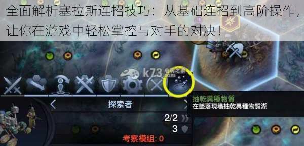 全面解析塞拉斯连招技巧：从基础连招到高阶操作，让你在游戏中轻松掌控与对手的对决！