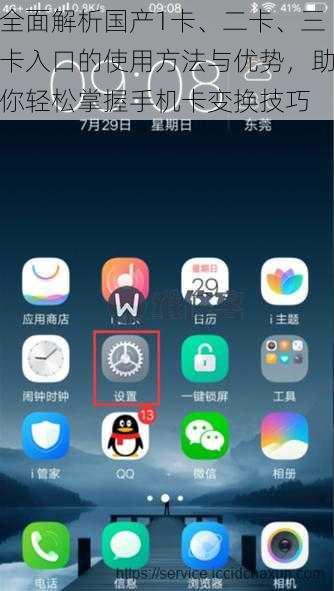 全面解析国产1卡、二卡、三卡入口的使用方法与优势，助你轻松掌握手机卡变换技巧