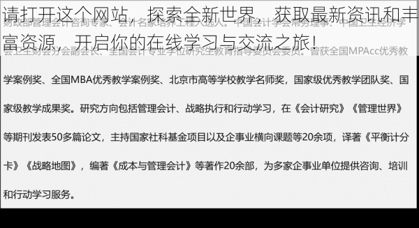 请打开这个网站，探索全新世界，获取最新资讯和丰富资源，开启你的在线学习与交流之旅！