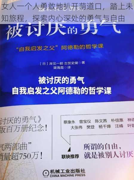 女人一个人勇敢地扒开荫道口,踏上未知旅程,探索内心深处的勇气与自由