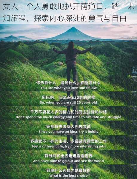 女人一个人勇敢地扒开荫道口,踏上未知旅程,探索内心深处的勇气与自由