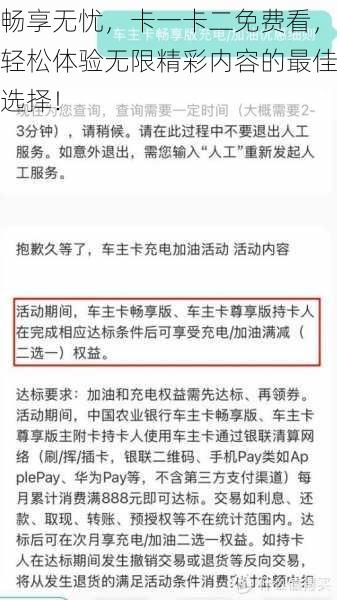 畅享无忧,卡一卡二免费看,轻松体验无限精彩内容的最佳选择!
