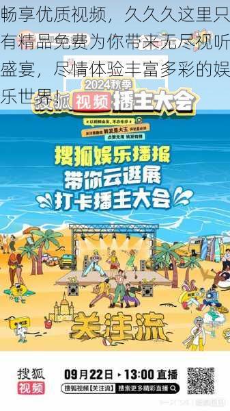 畅享优质视频,久久久这里只有精品免费为你带来无尽视听盛宴,尽情体验丰富多彩的娱乐世界!
