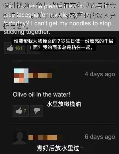 探讨视频黄色片背后的文化现象与社会影响：一场关于成人内容产业的深入分析与思考