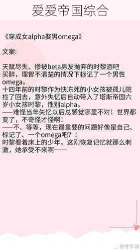 爱爱帝国综合