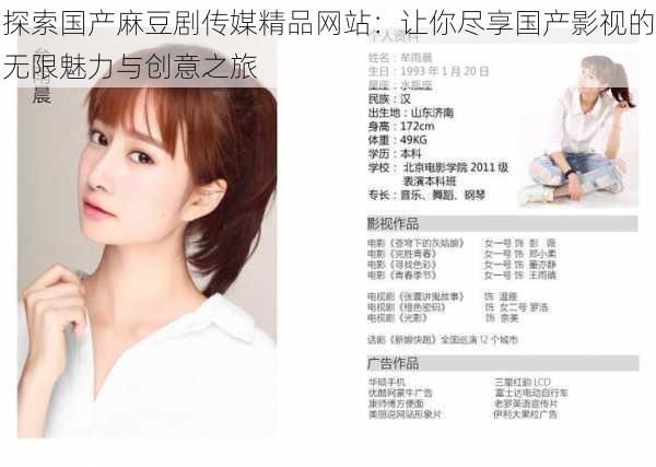 探索国产麻豆剧传媒精品网站：让你尽享国产影视的无限魅力与创意之旅