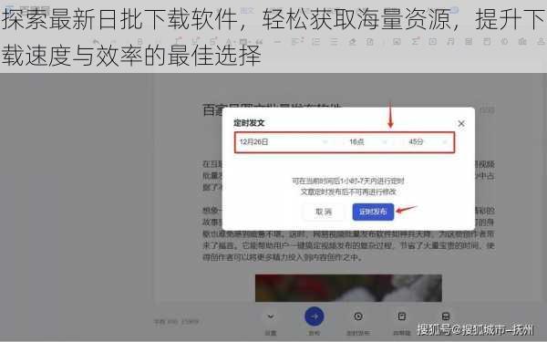 探索最新日批下载软件,轻松获取海量资源,提升下载速度与效率的最佳选择