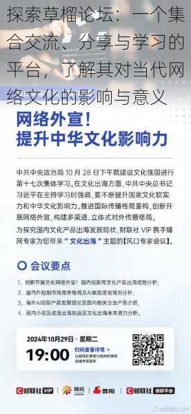 探索草榴论坛:一个集合交流、分享与学习的平台,了解其对当代网络文化的影响与意义