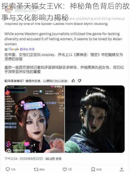 探索圣天狐女王VK:神秘角色背后的故事与文化影响力揭秘