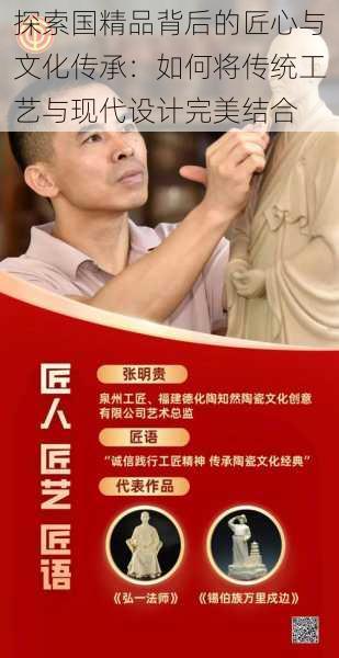 探索国精品背后的匠心与文化传承:如何将传统工艺与现代设计完美结合