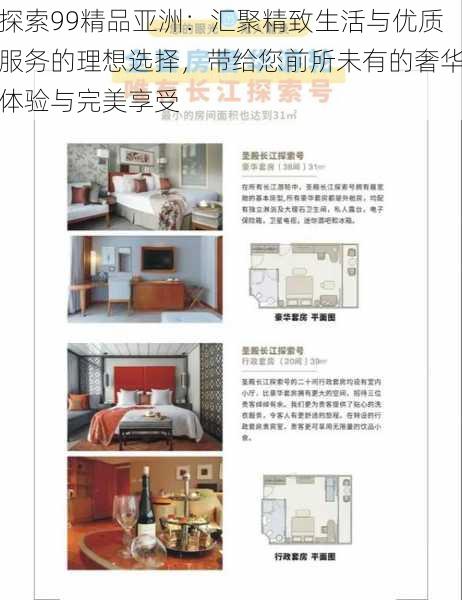 探索99精品亚洲:汇聚精致生活与优质服务的理想选择,带给您前所未有的奢华体验与完美享受