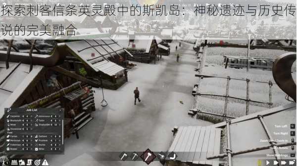 探索刺客信条英灵殿中的斯凯岛:神秘遗迹与历史传说的完美融合