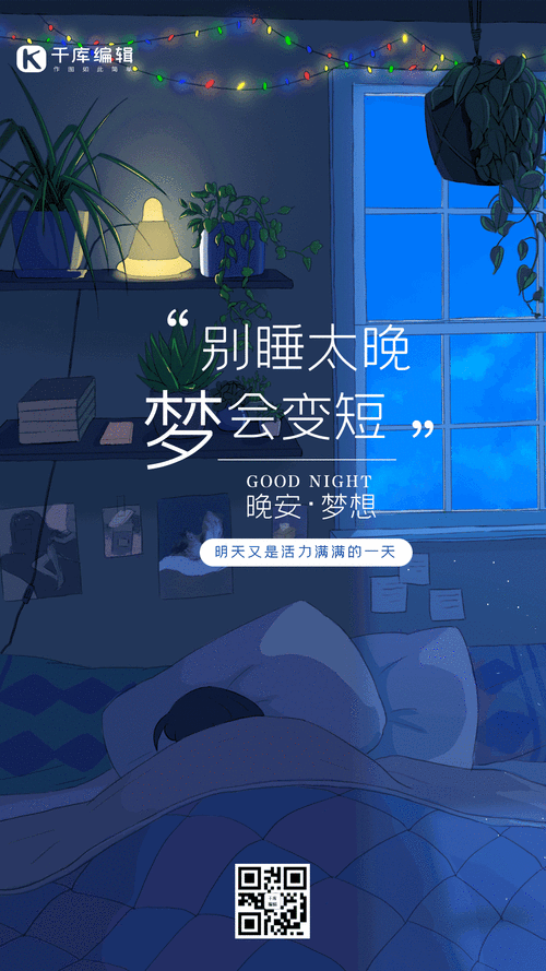 探索夜晚正能量的在线资源与下载网站,助你每个夜晚都充满积极向上的力量与灵感