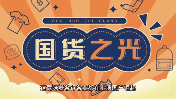 探索国产产品的魅力:又大又长又粗的优质选择,满足你的各种需求与期待!
