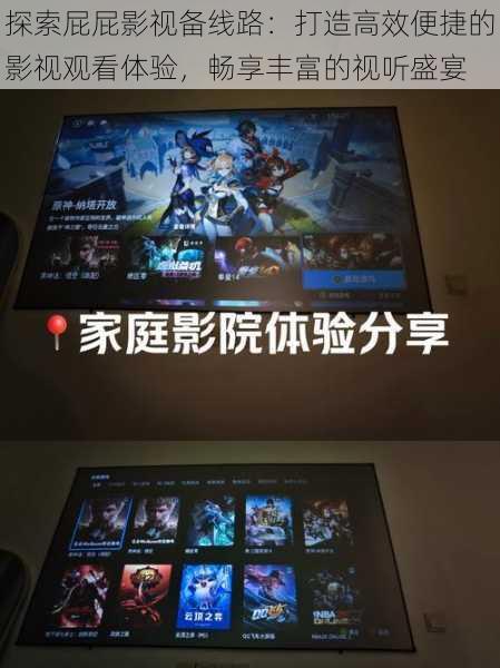 探索屁屁影视备线路:打造高效便捷的影视观看体验,畅享丰富的视听盛宴
