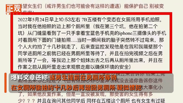 在男同公厕中的意外邂逅：一场大一学生与陌生男子的隐秘故事