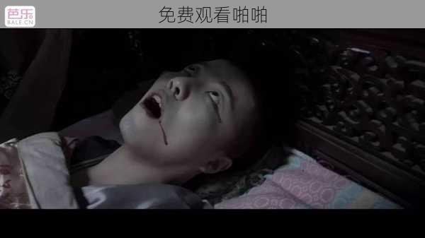 免费观看啪啪