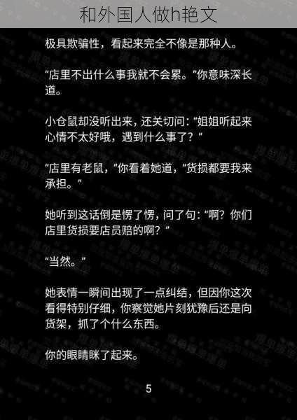 和外国人做h艳文